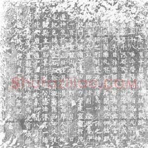 唐代 楷书墓志拓片《唐故甘泉院禅大师灵塔记》高清图片欣赏