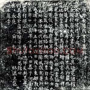 唐代 楷书墓志拓片《唐乐安孙氏女子墓铭》高清图片欣赏