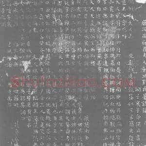 唐代 楷书墓志拓片《唐故苗府君夫人彭城刘氏墓志铭》高清图片欣赏