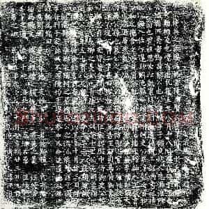 唐代 楷书墓志拓片《唐故昌黎韩府君墓志》高清图片欣赏