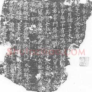 唐代 楷书墓志拓片《彰长女适残志》高清图片欣赏
