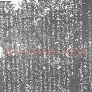 唐代 楷书墓志拓片《大唐故幽州节度要籍祖君夫人弘农杨氏墓志铭》高清图片欣赏