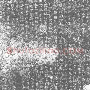 唐代 楷书墓志拓片《唐故乐阴郡先妣夫人董氏墓志铭》高清图片欣赏