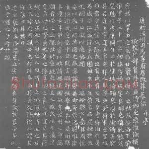 唐代 楷书墓志拓片《唐赠泾州司马李府君改葬墓铭》高清图片欣赏