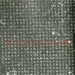 唐代 楷书墓志拓片《隋故朔州长史徐君墓志铭》高清图片欣赏