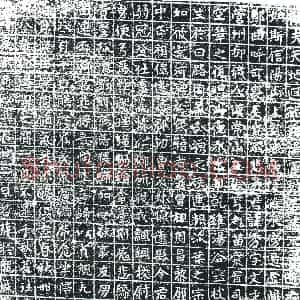 唐代 楷书墓志拓片《君讳秀字文才营州柳城人汉常山王张耳之苗裔》高清图片欣赏