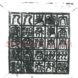 唐代 楷书墓志拓片《大唐故泰州诸军事泰州刺史侯使君夫人窦氏墓志》高清图片欣赏