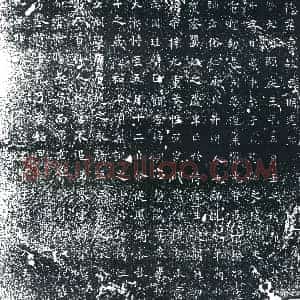 唐代 楷书墓志拓片《德业寺故尼明远铭》高清图片欣赏