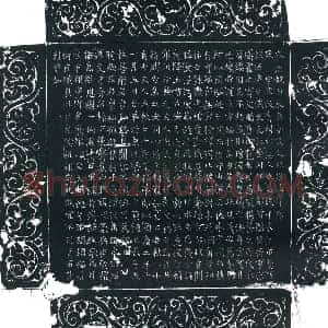 唐代 楷书墓志拓片《大唐故白水县令段文政墓志》高清图片欣赏