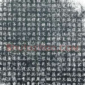 唐代 楷书墓志拓片《王公讳珩字福瓒并州太原人》高清图片欣赏