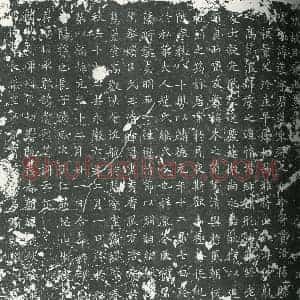 唐代 楷书墓志拓片《唐故吕处士墓志铭》高清图片欣赏