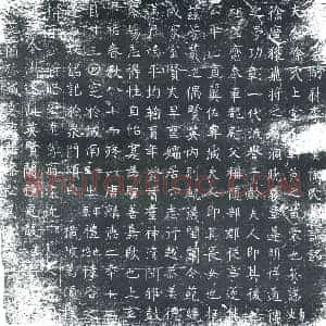 唐代 楷书墓志拓片《唐故云骑尉李相妻徐氏墓志铭》高清图片欣赏