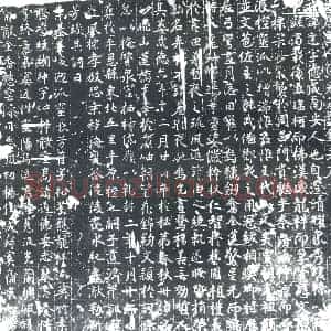 唐代 楷书墓志拓片《大唐逸人焦君墓志铭》高清图片欣赏