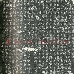 唐代 楷书墓志拓片《唐故洛州録事参军京兆韦君墓志铭》高清图片欣赏