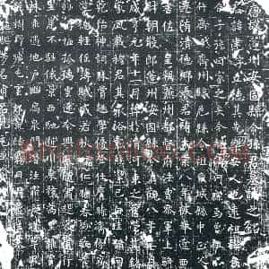 唐代 楷书墓志拓片《唐故蓬州安固县令孙君墓志之铭》高清图片欣赏