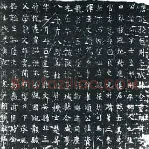 唐代 楷书墓志拓片《唐故授恒州稾城县令董明府之墓志铭》高清图片欣赏