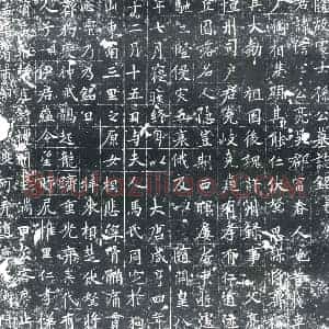 唐代 楷书墓志拓片《隋故处士孙公墓志铭》高清图片欣赏