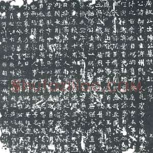 唐代 楷书墓志拓片《唐故公士陈公墓志之铭》高清图片欣赏