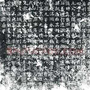 唐代 楷书墓志拓片《李君讳海字三良》高清图片欣赏