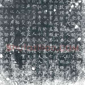 唐代 楷书墓志拓片《齐故魏州司功参军吕君墓志铭》高清图片欣赏