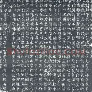 唐代 楷书墓志拓片《大周故处士刘君墓铭》高清图片欣赏