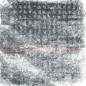 唐代 楷书墓志拓片《周故公士田君志铭》高清图片欣赏