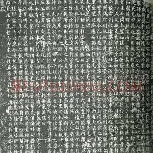 唐代 楷书墓志拓片《大周故韶州乐昌县令上柱国王府君墓志铭》高清图片欣赏