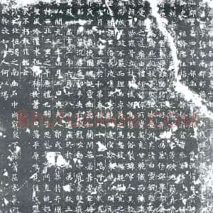 唐代 楷书墓志拓片《大唐上骑都尉王君墓志铭》高清图片欣赏