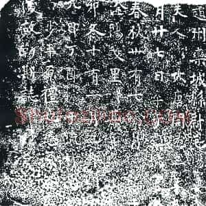 唐代 楷书墓志拓片《赵州栾城县尉毛场妻李夫人》高清图片欣赏