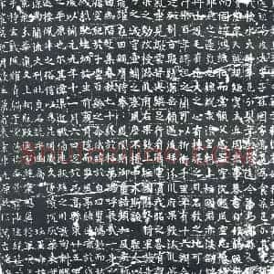 唐代 楷书墓志拓片《游击将军潞州潞川府果毅都尉上柱国李君之铭》高清图片欣赏