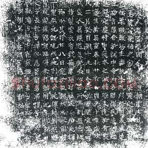 唐代 楷书墓志拓片《大唐徐君夫人荣氏铭》高清图片欣赏