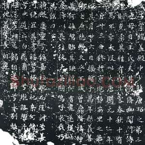 唐代 楷书墓志拓片《女子字端盖殿中少监唐昭之第三女也》高清图片欣赏