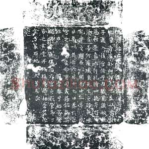 唐代 楷书墓志拓片《大唐故亡宫八品墓志亡宫者》高清图片欣赏
