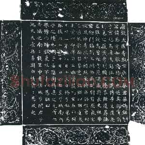 唐代 楷书墓志拓片《唐故太仆寺驭士长上蔡君墓志铭》高清图片欣赏