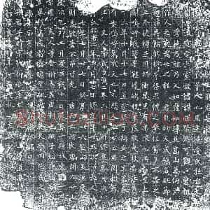 唐代 楷书墓志拓片《唐故上轻车都尉王府君墓志铭》高清图片欣赏
