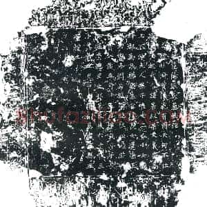 唐代 楷书墓志拓片《大唐故范阳张氏墓志铭》高清图片欣赏