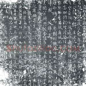 唐代 楷书墓志拓片《唐故长子县处士陇西李君墓志之铭》高清图片欣赏