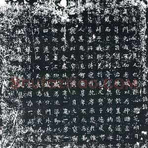 唐代 楷书墓志拓片《大唐华原县丞王公故美人李氏墓志铭》高清图片欣赏