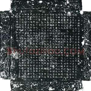 唐代 楷书墓志拓片《大唐故朝议郎左金吾卫长史河东裴公墓铭》高清图片欣赏