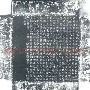 唐代 楷书墓志拓片《唐故版授元氏县令云骑尉清河张君墓志铭》高清图片欣赏
