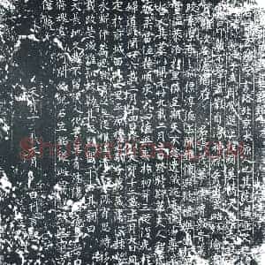 唐代 楷书墓志拓片《太山郡周君墓志铭》高清图片欣赏