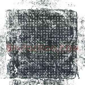 唐代 楷书墓志拓片《唐故云麾将军右龙武军将军同正员庐江县开国伯上柱国何公墓志铭》高清图片欣赏