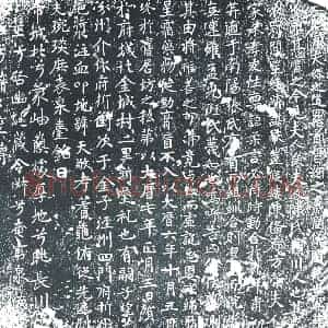 唐代 楷书墓志拓片《唐故夫人颖川陈氏墓志铭》高清图片欣赏