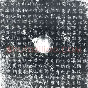 唐代 楷书墓志拓片《大唐成公君墓志铭》高清图片欣赏
