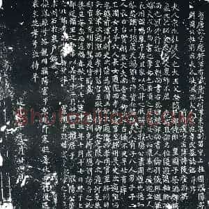 唐代 楷书墓志拓片《有唐故云麾将军右武卫大将军东京副留守上柱国濮阳郡开国公杜府君夫人...》高清图片欣赏