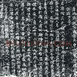 唐代 楷书墓志拓片《唐故前试左武卫兵曹参军贾府君墓志铭》高清图片欣赏