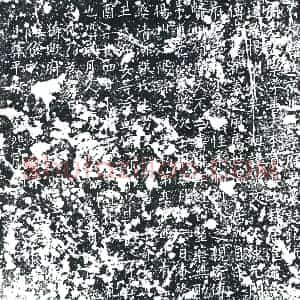 唐代 楷书墓志拓片《大唐故京兆□李府君墓志铭》高清图片欣赏