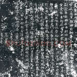 唐代 楷书墓志拓片《大唐故邵府墓》高清图片欣赏