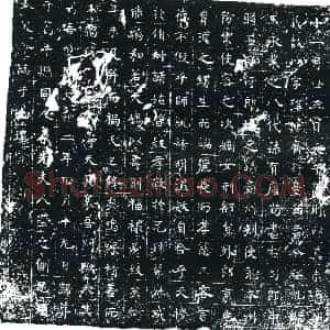 唐代 楷书墓志拓片《幼妹娥娘墓志》高清图片欣赏