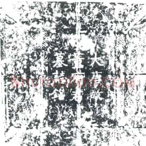 唐代 楷书墓志拓片《大唐乡贡进士董府君墓志》高清图片欣赏